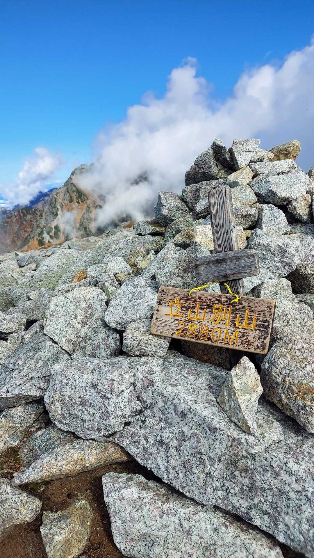 別山 往復コースの写真