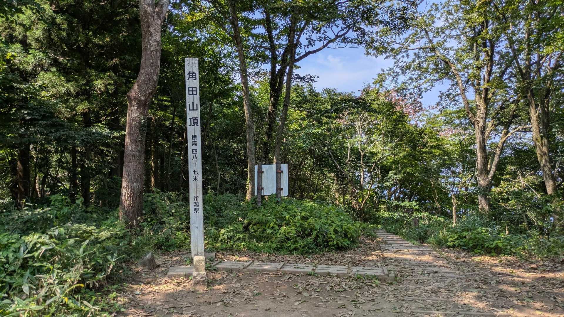 山頂♪