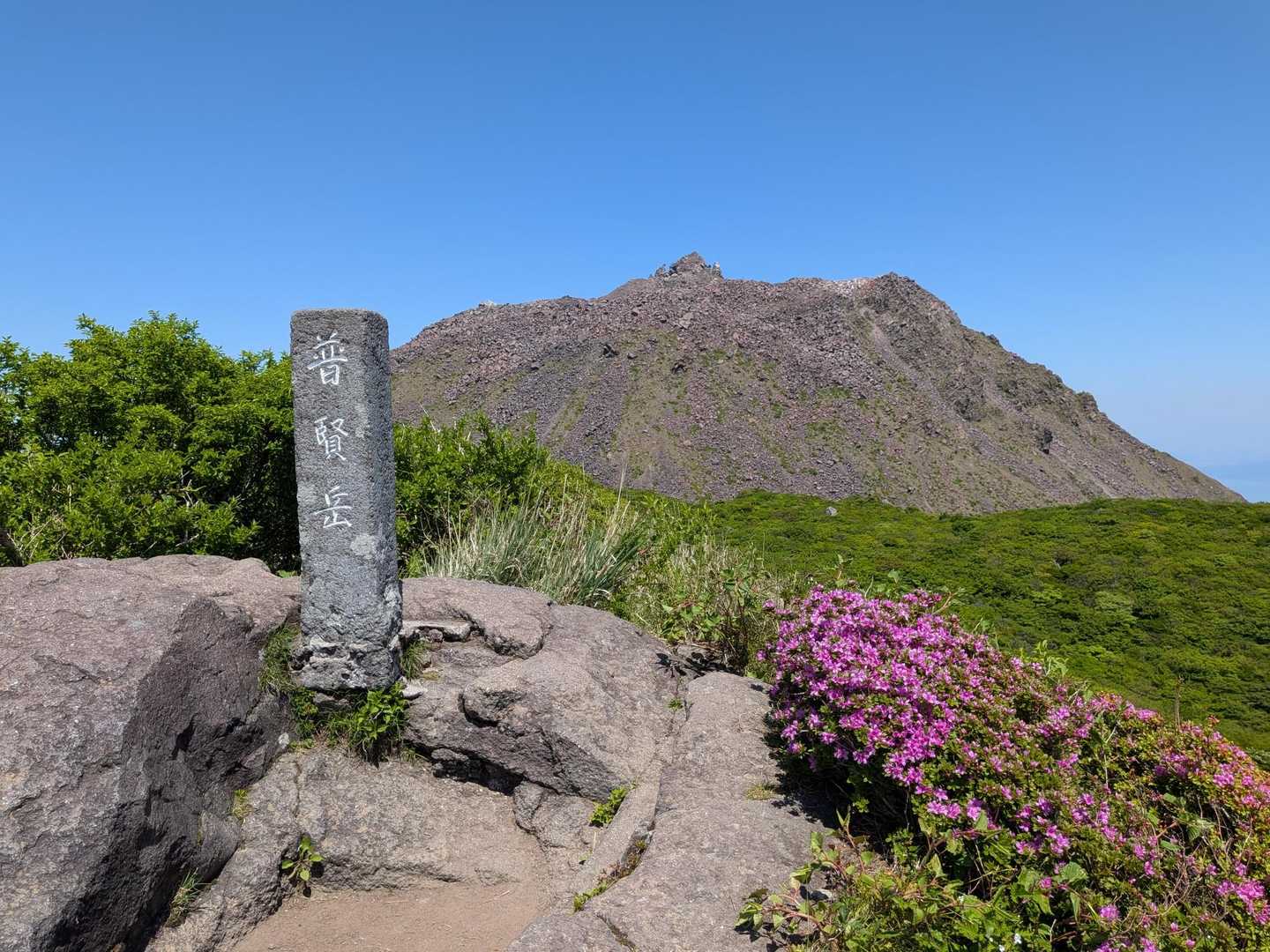 普賢岳山頂！
平成新山ドーン！