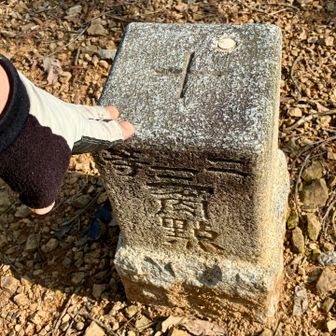 城ヶ峰　二等三角点（点名：深坂）