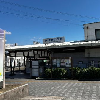 信貴山下駅に到着です
体感的には高尾山口駅から陣馬高原下までの縦走と同じくらいかな
子供の頃体育の日に毎年歩いた東山一万歩コースを思い出しました
登山感覚は少ないですが、人が少ないのは良いですね