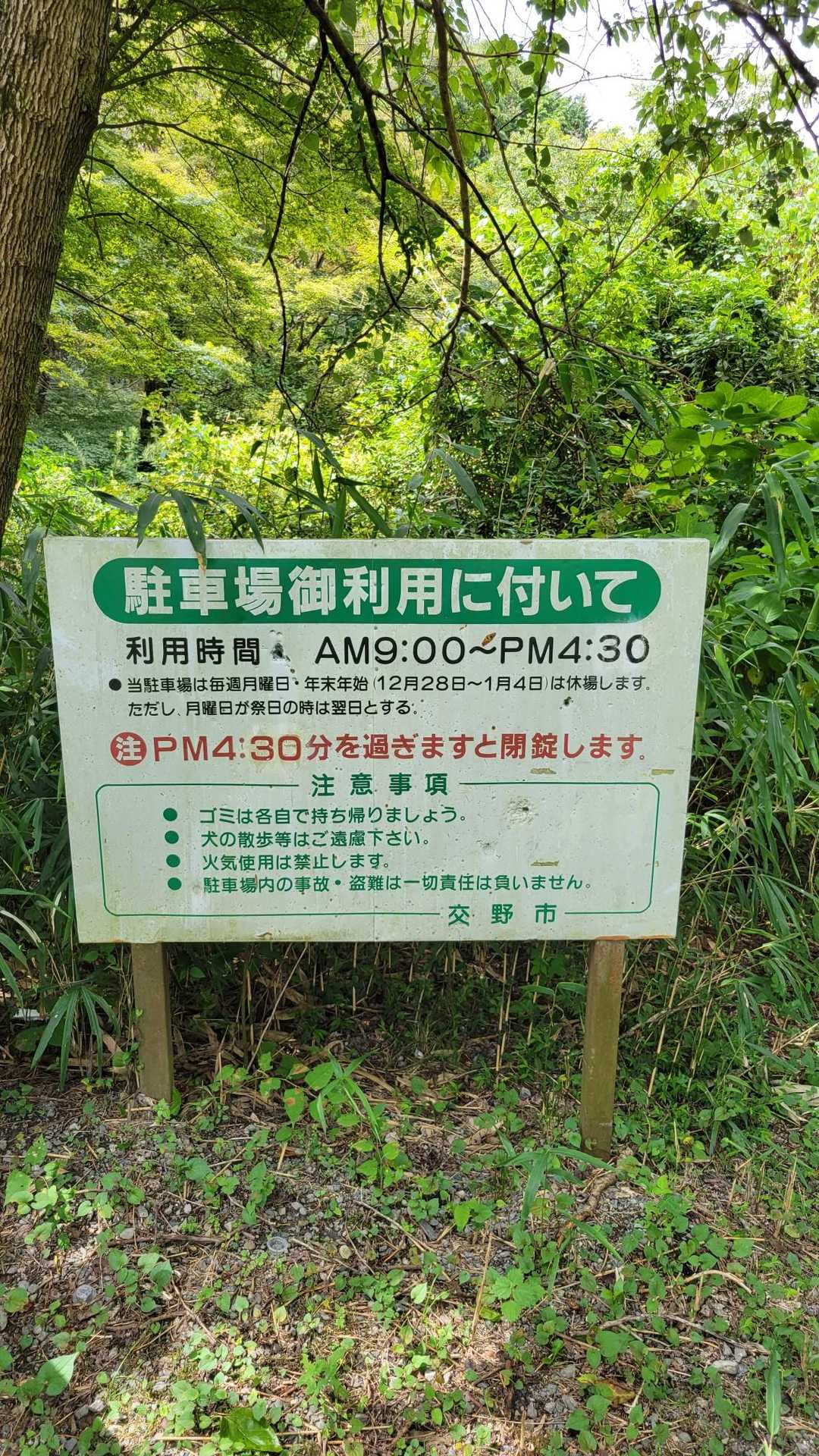 9時～4時30分って早すぎです。