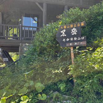 7合目に到着すると快晴！