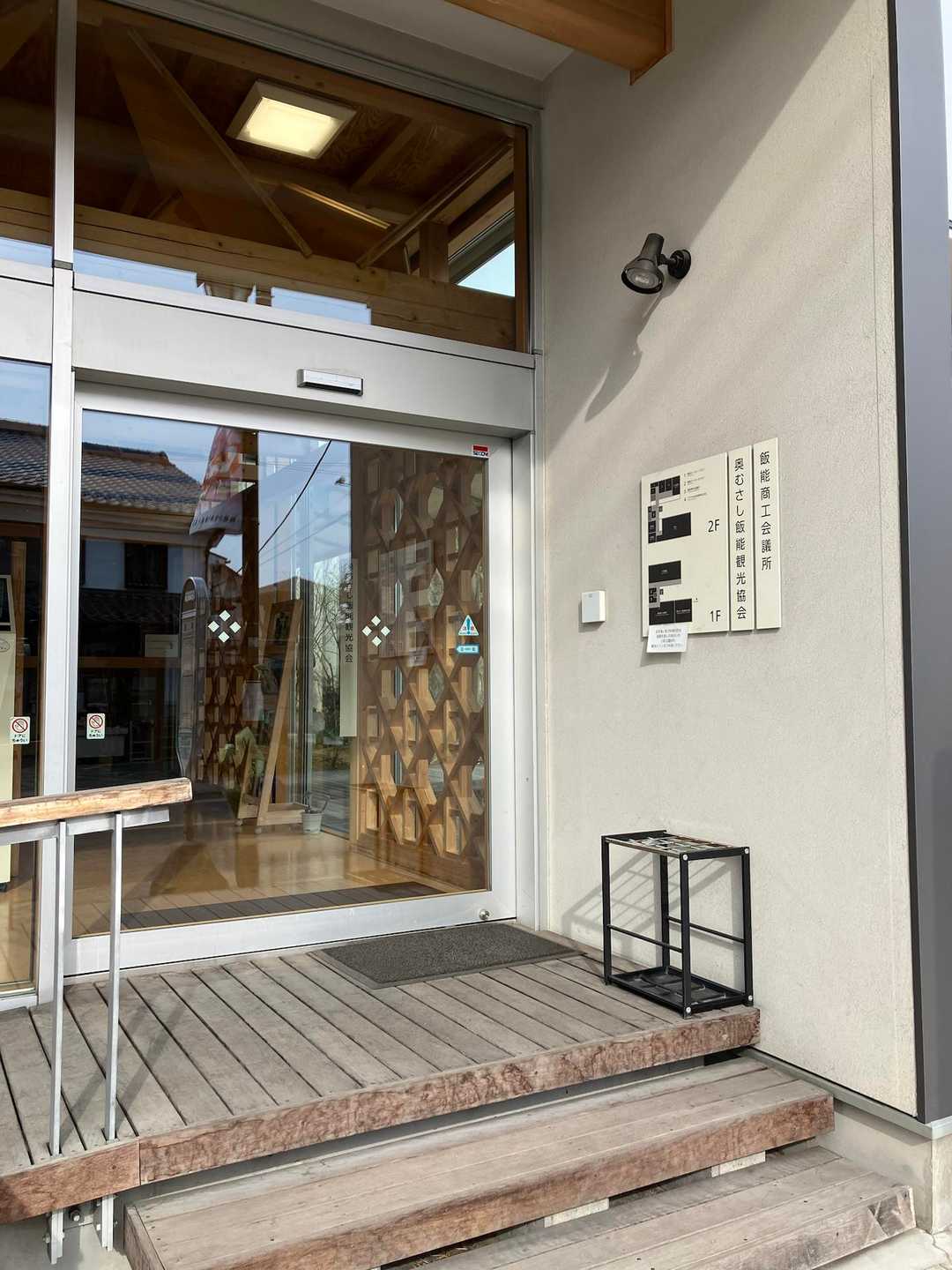 マンホールカードを配布している観光協会。商工会議所と同じ建物で，小洒落た作り