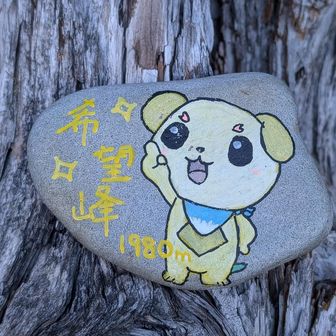 かーいーのだ🥰