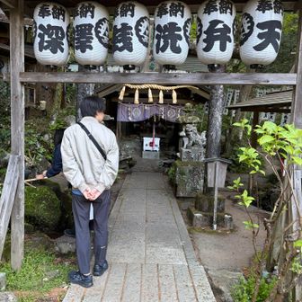 深沢銭弁財天　到着🙏
金運向上のご利益があるパワースポット💵
