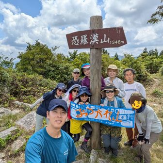 集合写真📷️amiさんの「おつかれ山」の手ぬぐいが良い味出しててGoodです👍️