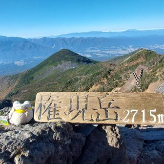 権現岳登頂！良い天気だったので景色を堪能しながらご飯をいただいた。