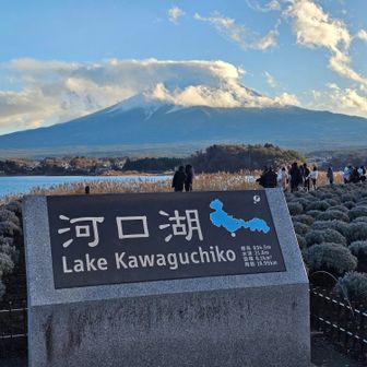 大石公園内にある石碑に到着

いや〜観光客がすごいすごい！

前回の山中湖は石碑でゴールにしていたけれど、今回は河口湖駅まで戻るので、河口湖駅でゴールにしたいと思います。引き続き、電動じゃない電動自転車でがんばります。