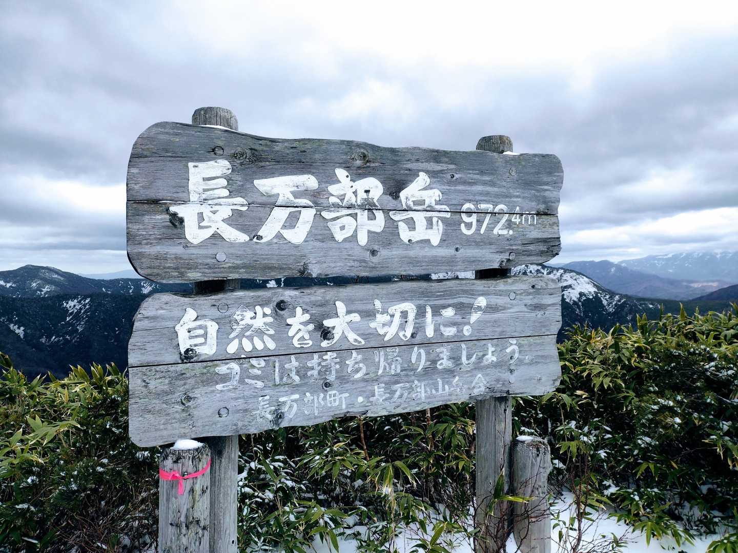 はいピーク