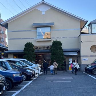 弘法の里湯がゴール