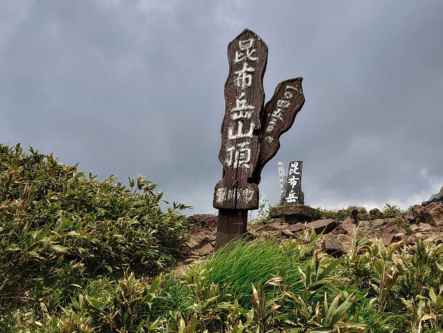 山頂到着！何年振りかな・・