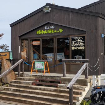 山頂近くにあり、日本一標高の高いパン屋さん。
こちらでご飯食べます🍞
開店前から多くの方が待ってました。
開店まで1時間程度あるので、散策や本読んで待ちます。