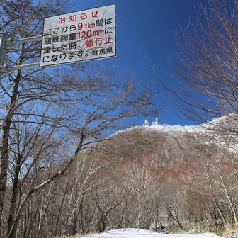 看板と奥に地蔵岳