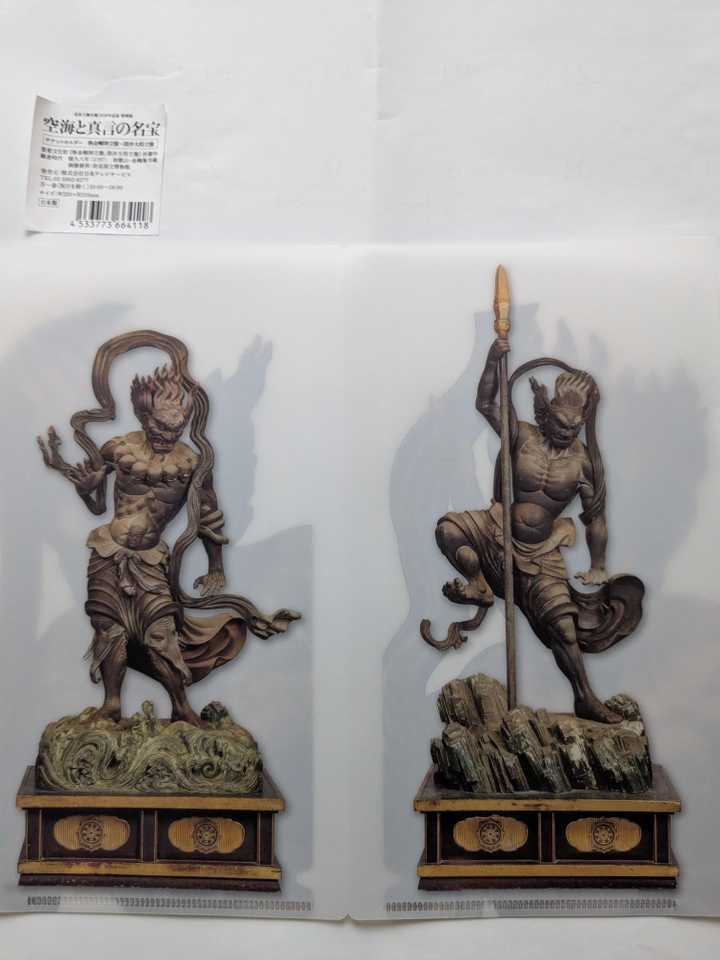 空海と真言の名宝展、東京国立博物館に行っ / ハルコオさんの