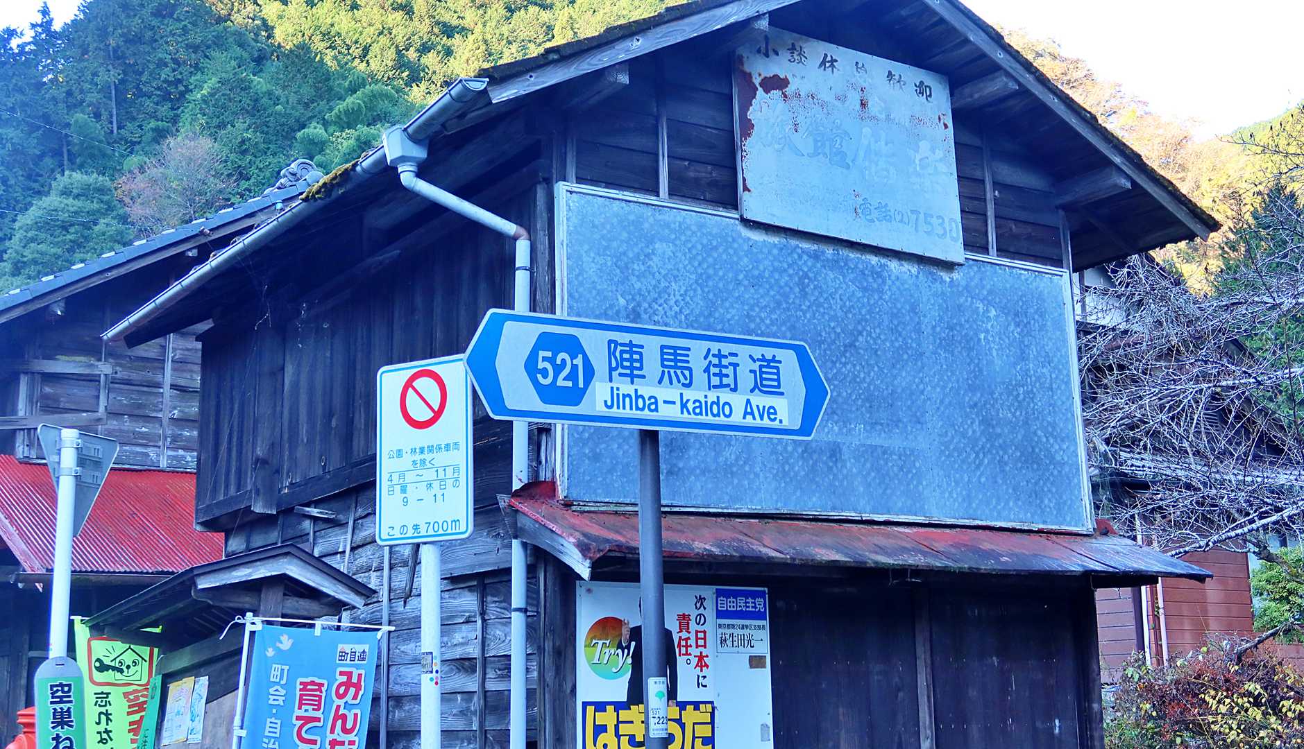まずは・・「風檣陣馬」の如く・・・
この陣馬街道を意気揚々と進みます・・！💨✨
