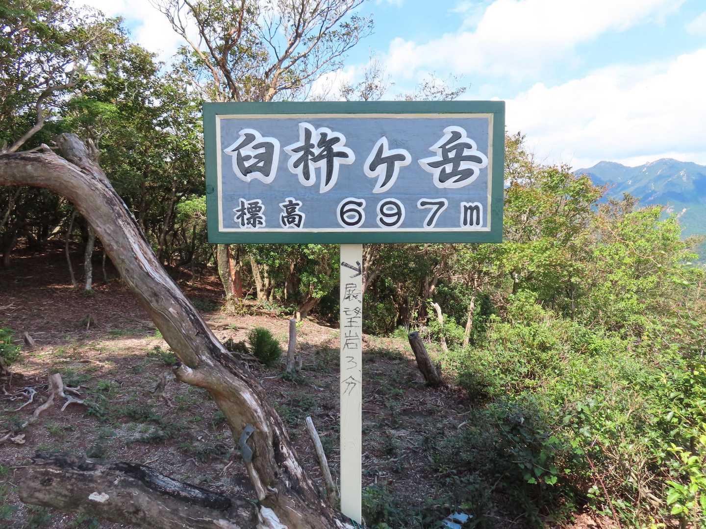 お疲れ山⛰❢