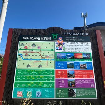鳥沢駅からスタートします▶️
天気いいけど熱中症大丈夫かなぁ🫠