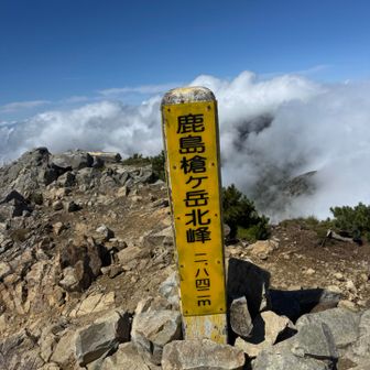 北峰
景色は最高