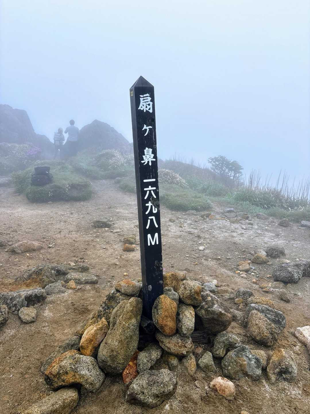 瀬の本登山口-岩井川岳-扇ヶ鼻 往復コースの写真