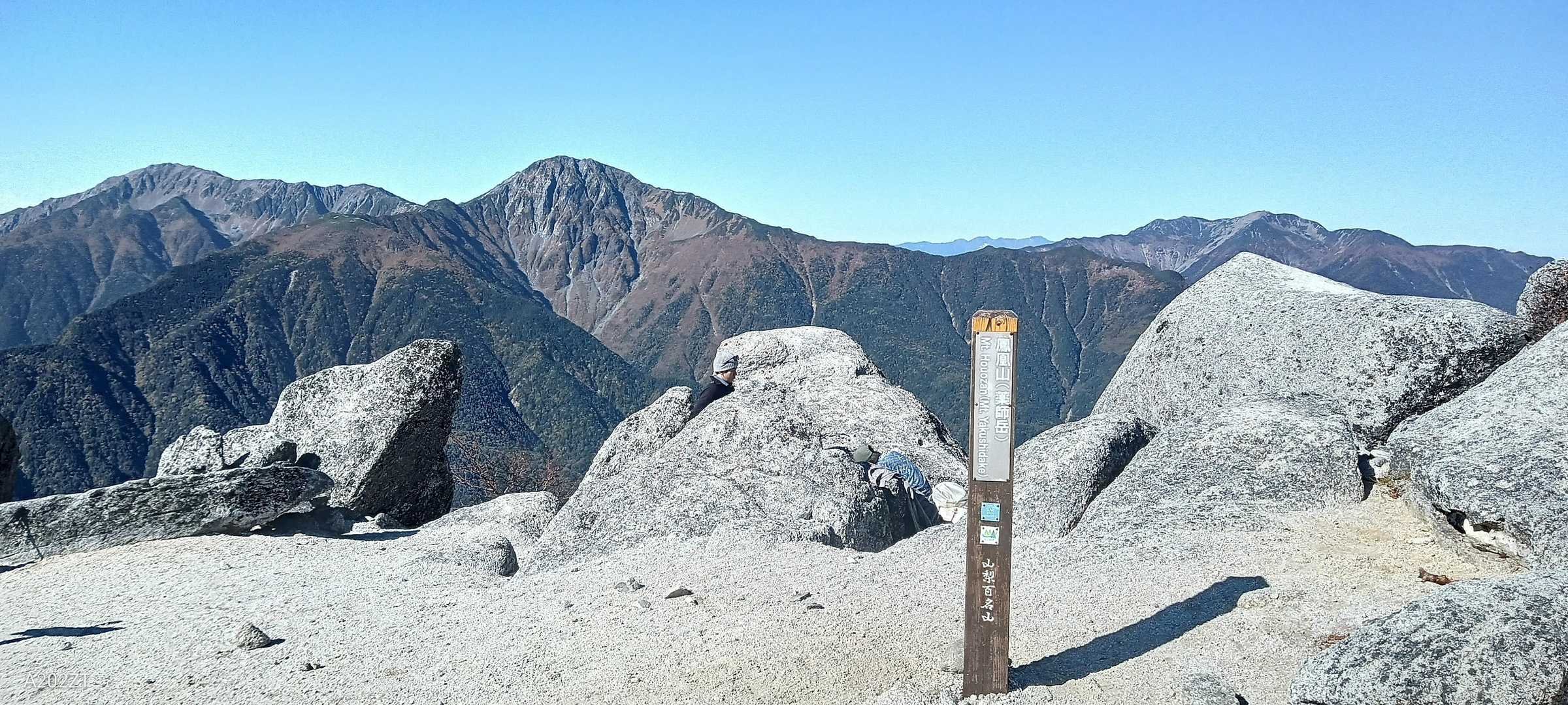 薬師岳頂上
バックは北岳？
