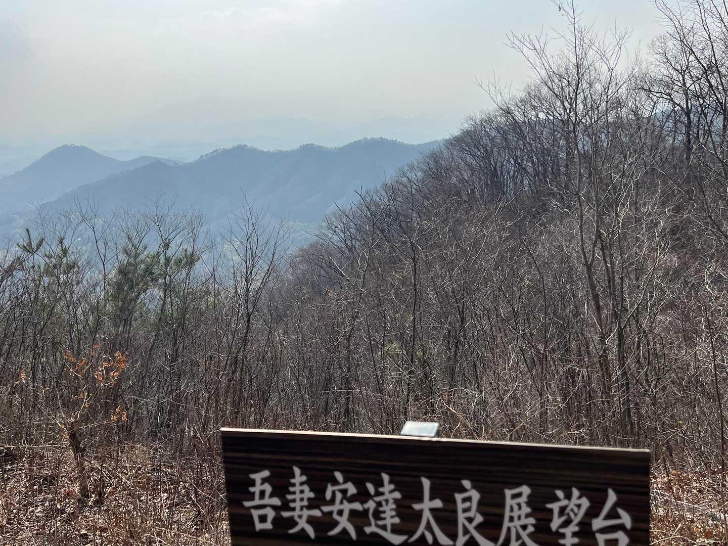 吾妻安達太良展望台🪧
今日は☀️暑い💦