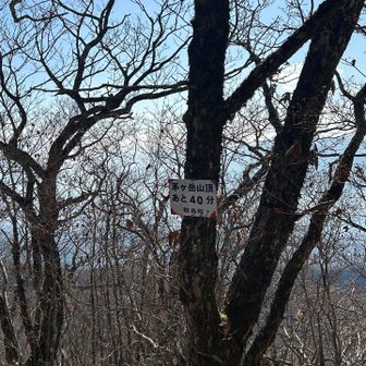 南峰を目指して歩いてたら…
あれ？通り過ぎてる！とここで気づくw