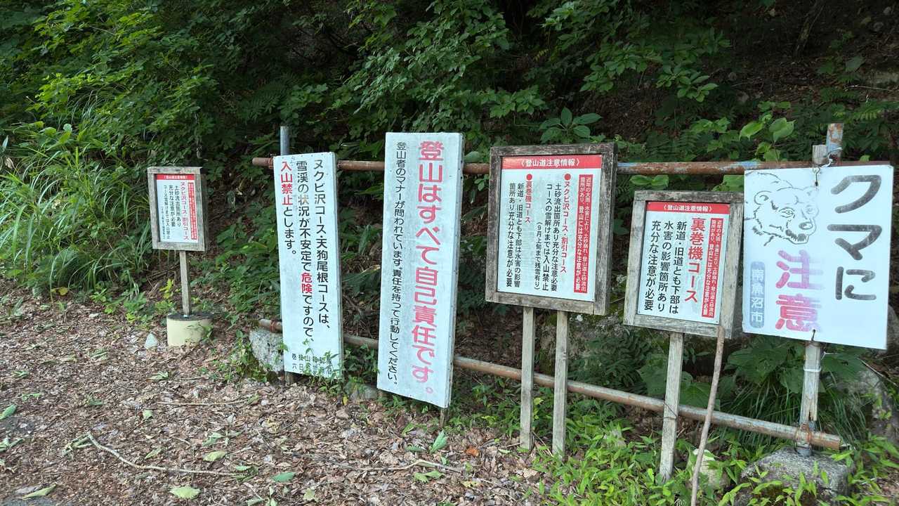 巻機山、夏空の夫婦登山 の写真 1