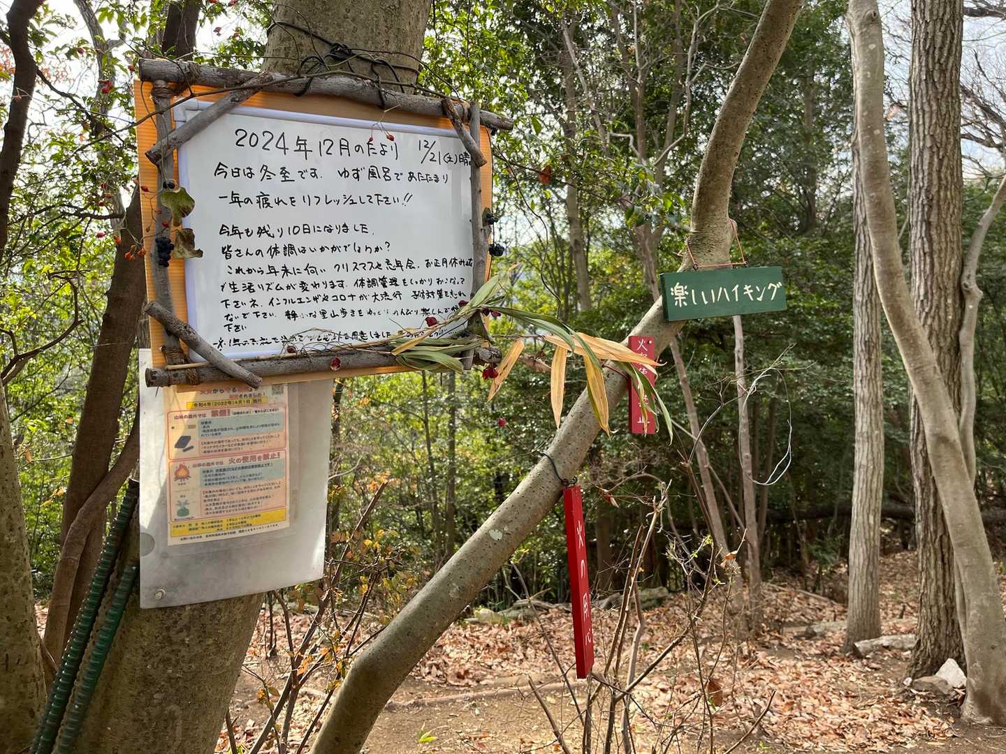 番屋というところは閉鎖されてました。その代わり、しっかりしたベンチやテーブルが登山道脇に設置されてました。