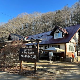 大菩薩嶺以外の百名山バッチも取り揃えあり。
日曜限定で釜焼きピザもあるみたい🍕