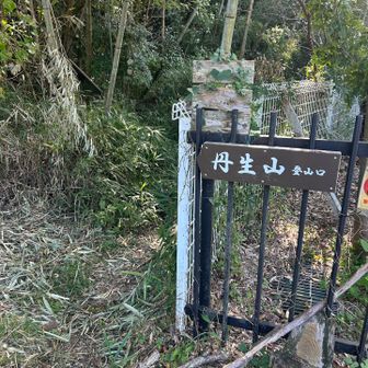 登山口