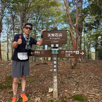 天狗石山山頂1366m 折り返しで下ります