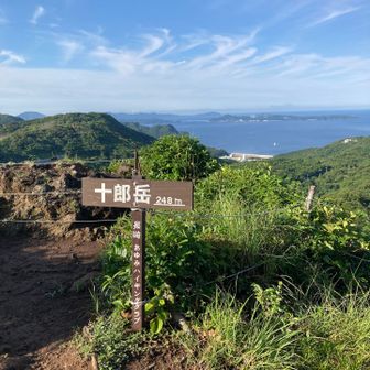 快晴の十郎岳