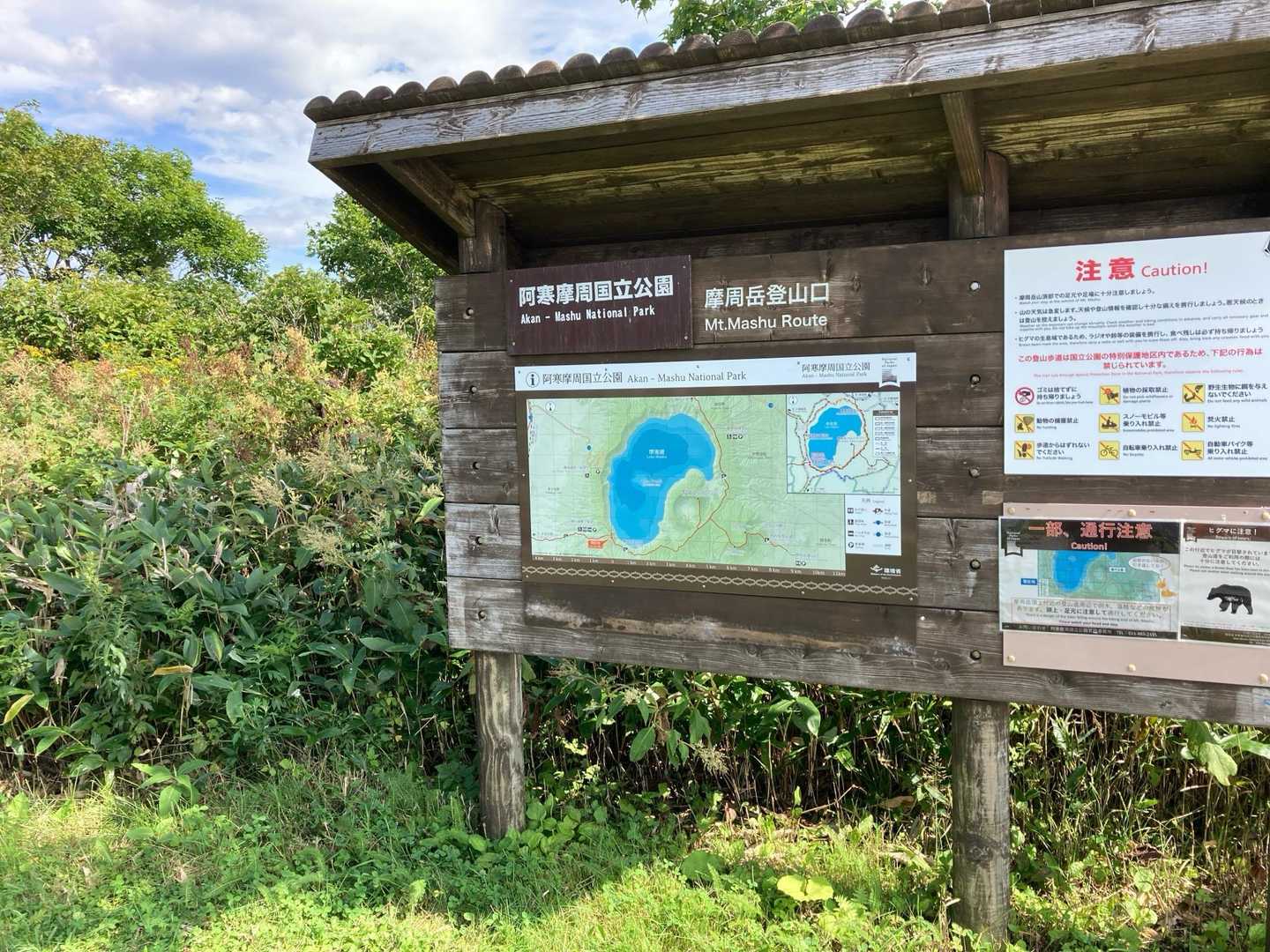 登山口
観光客賑わう中での完全装備は場違い感あって恥ずかしい…