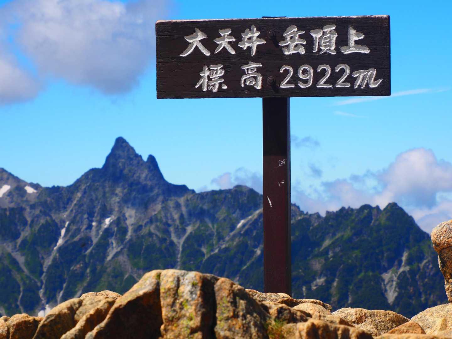 大下りノ頭-大天井岳-常念乗越 縦走コースの写真