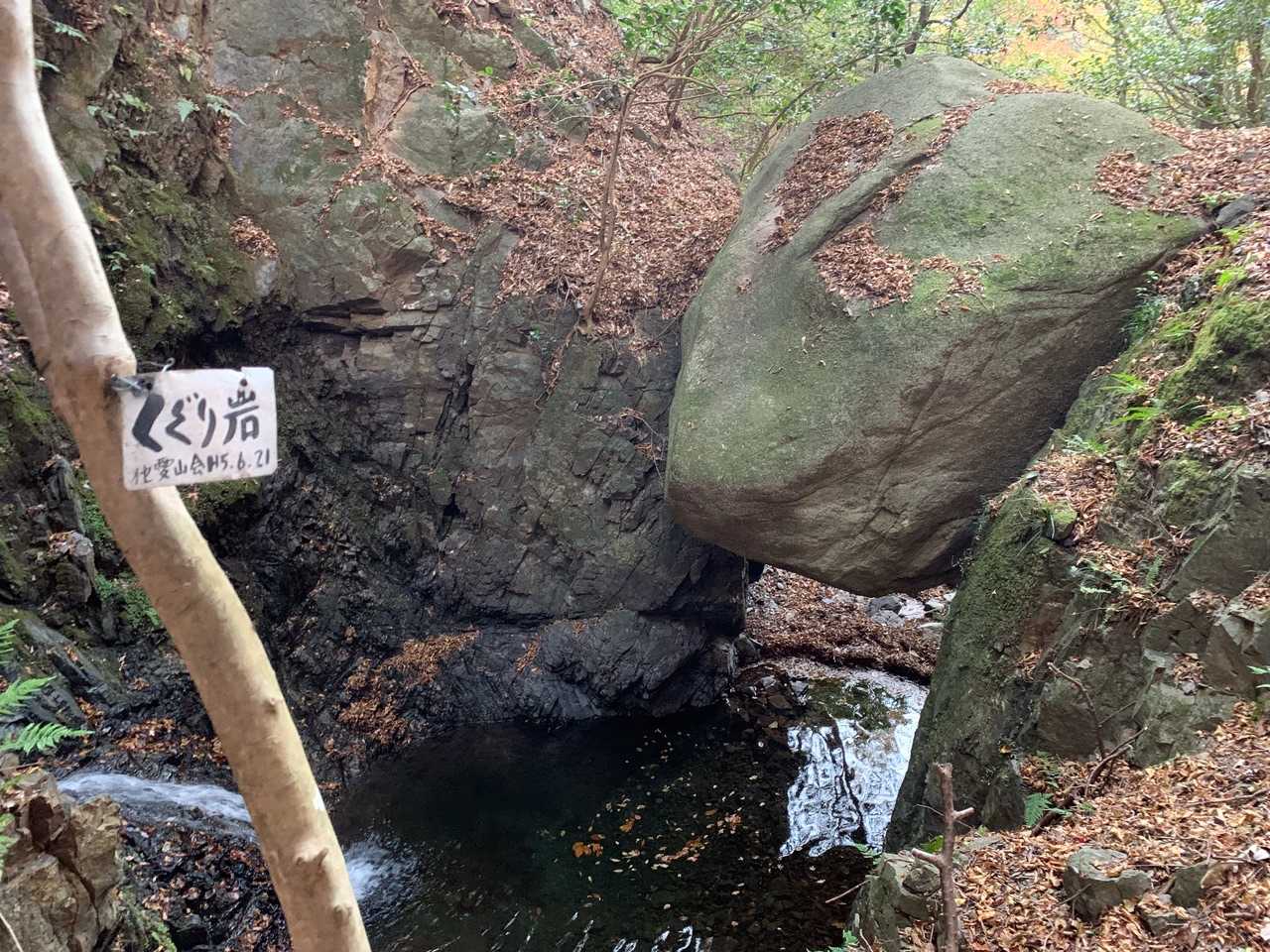の反対側に　くぐり岩
