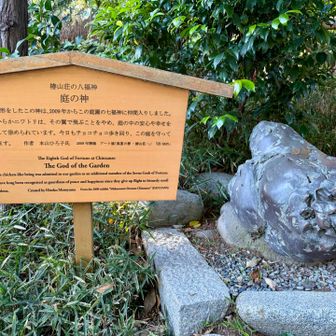 八番目の神様らしい！ニワトリ様🐓