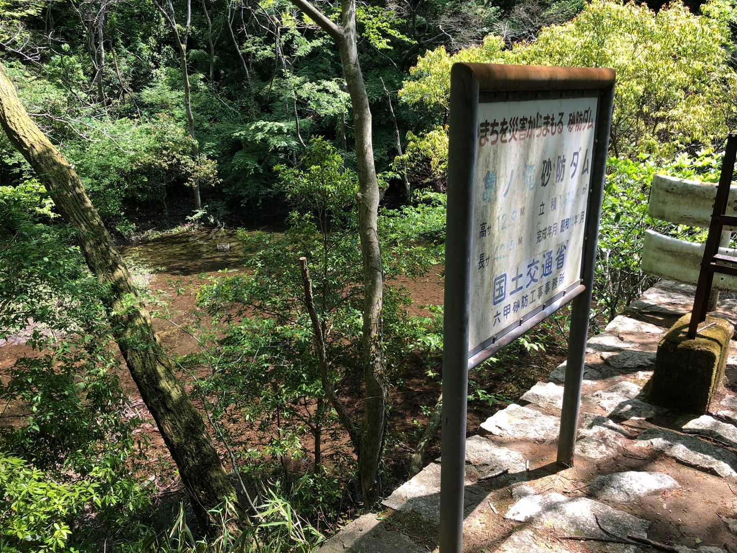 王子公園駅-摩耶山 縦走コースの写真