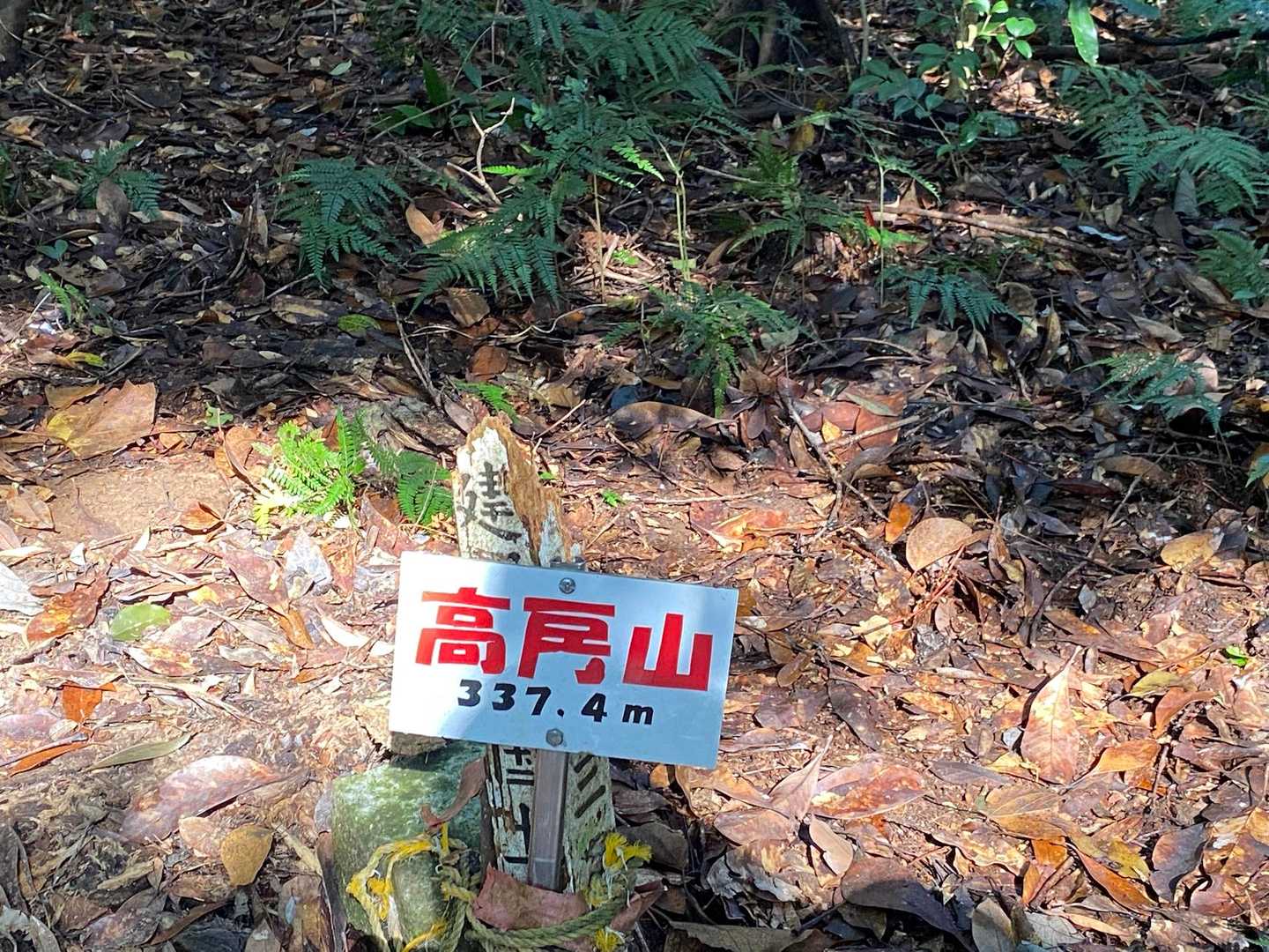 山頂！
ここで、しんさんとアッキーさんに会いました😊
そして、Ｒさんには少々過酷であった周回にすること決定！