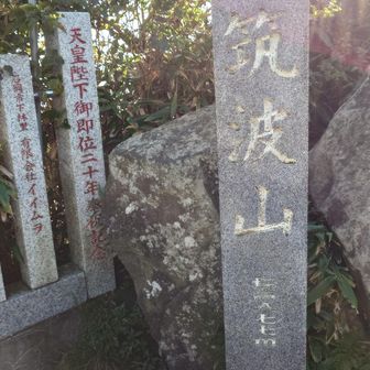 女体山も登頂！