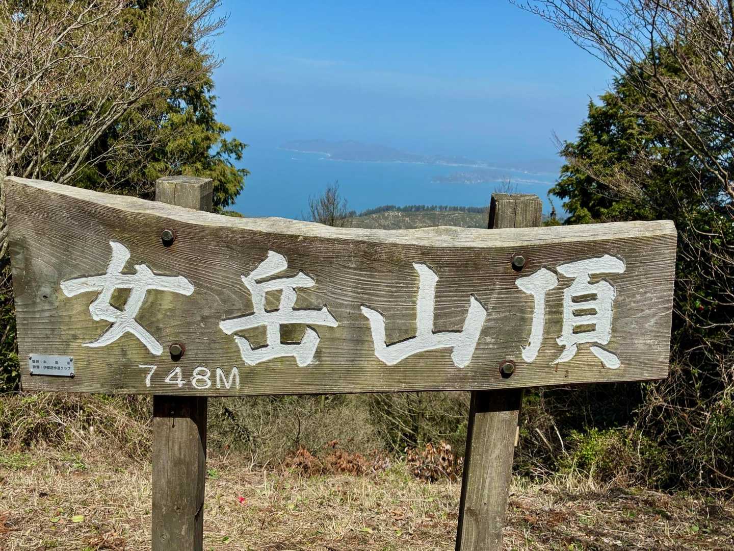 女岳山頂
748m
ここで昼食休憩しました