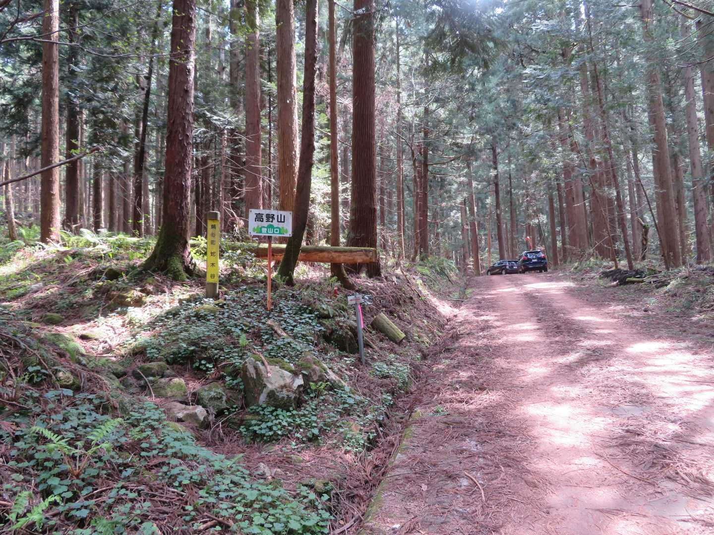 この先に2台、人いたー！嬉しい。もうちょい先に舗装路で5台くらい停められそうなスペースありました。
さて、ココから登ります！