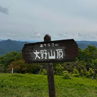 山頂到着。