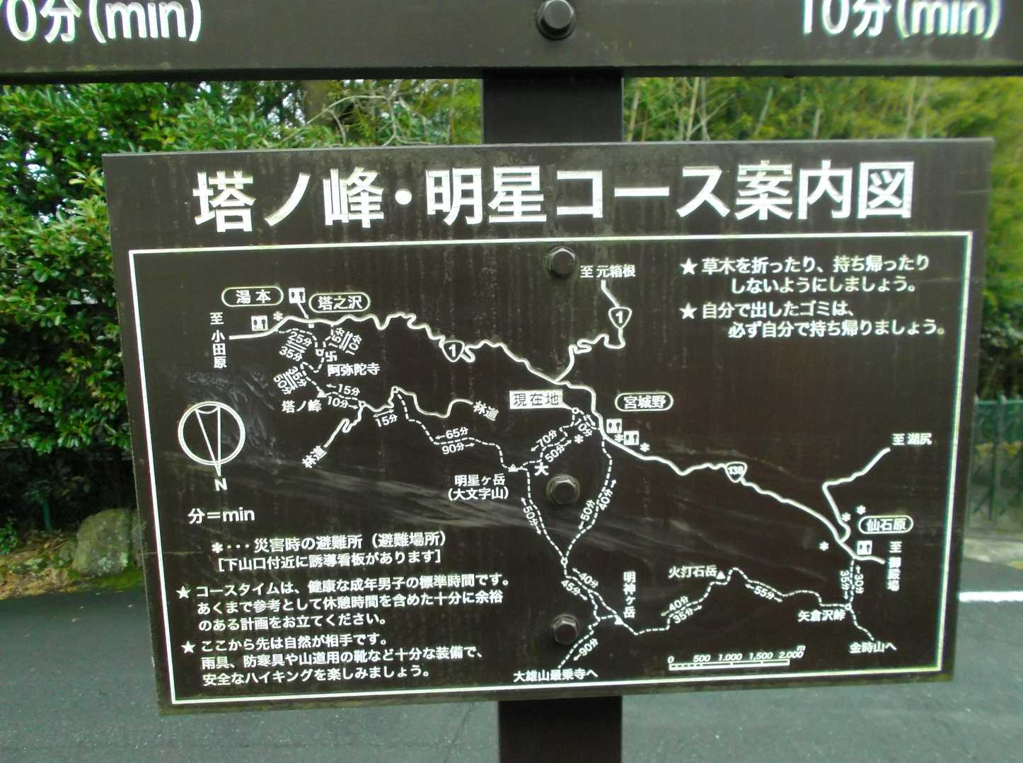 駐車場近くのコンビニで買い物してからコースにのると案内図がありました。