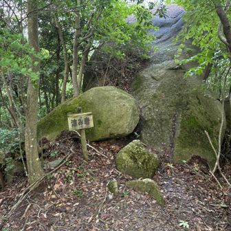 涼み岩
