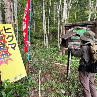 無事に下山。