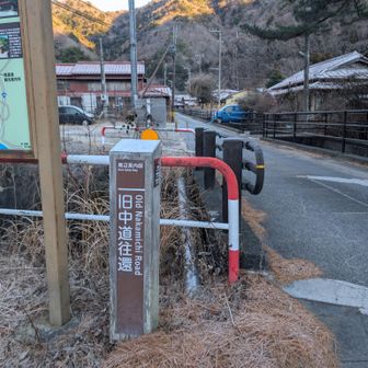 旧中道往還。
昔はこの道で物を運んだのね