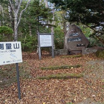 女測量山