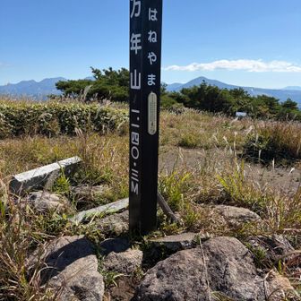藪漕ぎしながら登頂✌️
万年山と読むのですね🤔