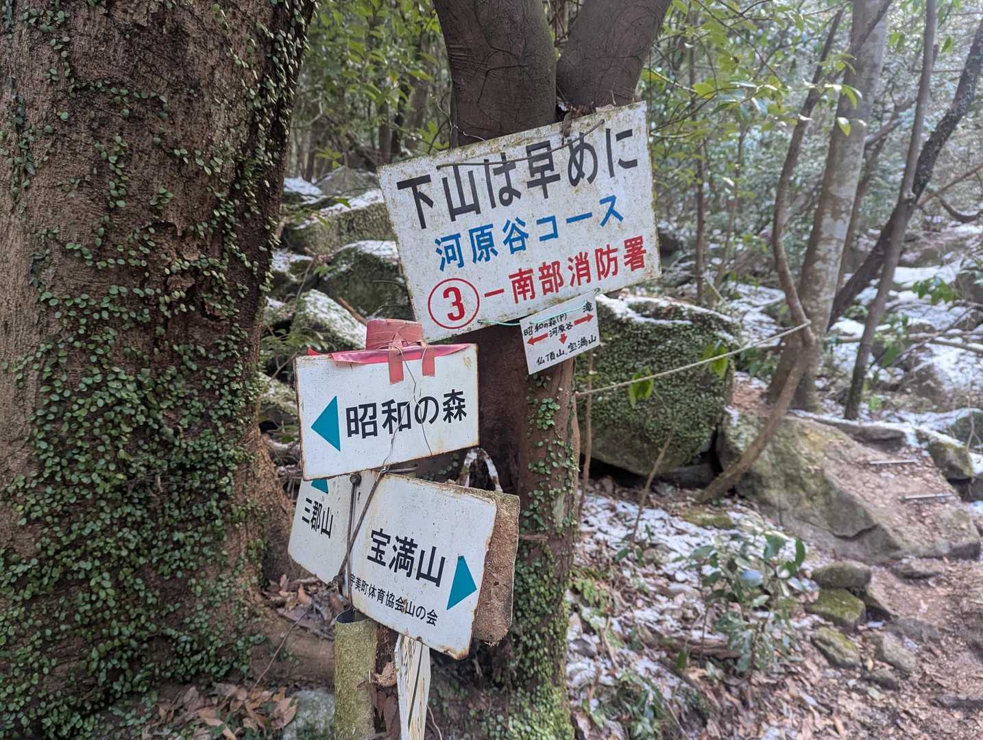 河原谷コース-河原谷の大つらら 往復コースの写真